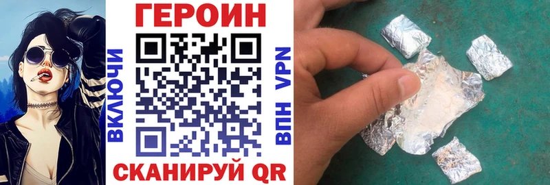где купить наркоту  Черепаново  kraken ССЫЛКА  сайты даркнета клад  Героин гречка 