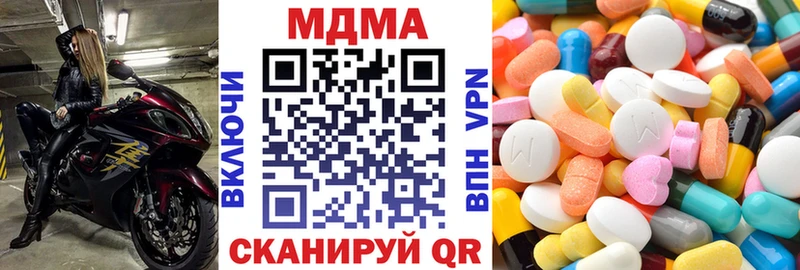МДМА crystal  Черепаново 